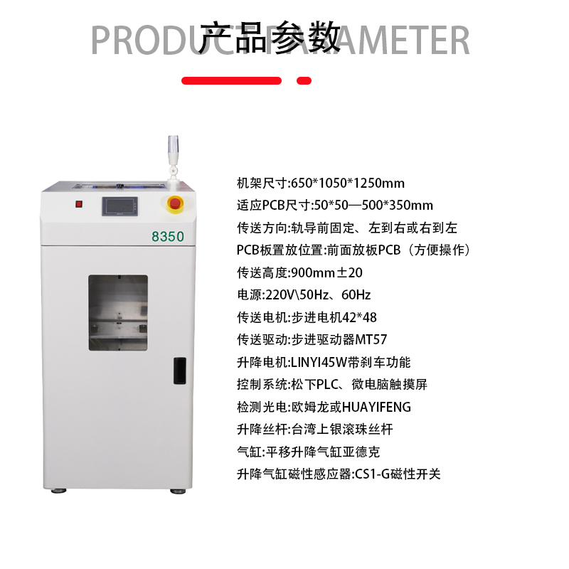 smt设备OB电竞真空吸板机9