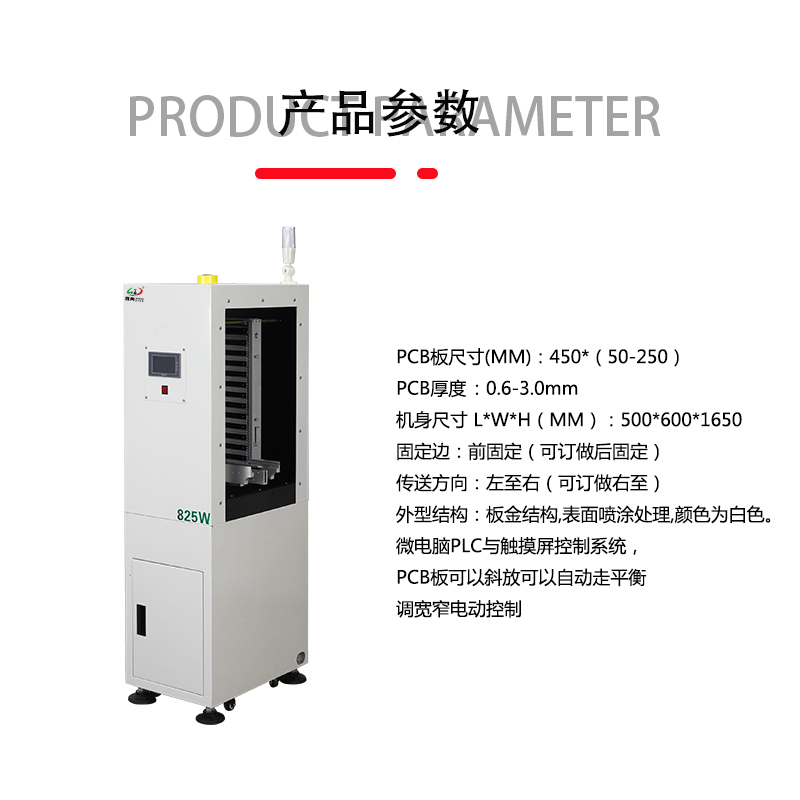 smt设备OB电竞微型上板机