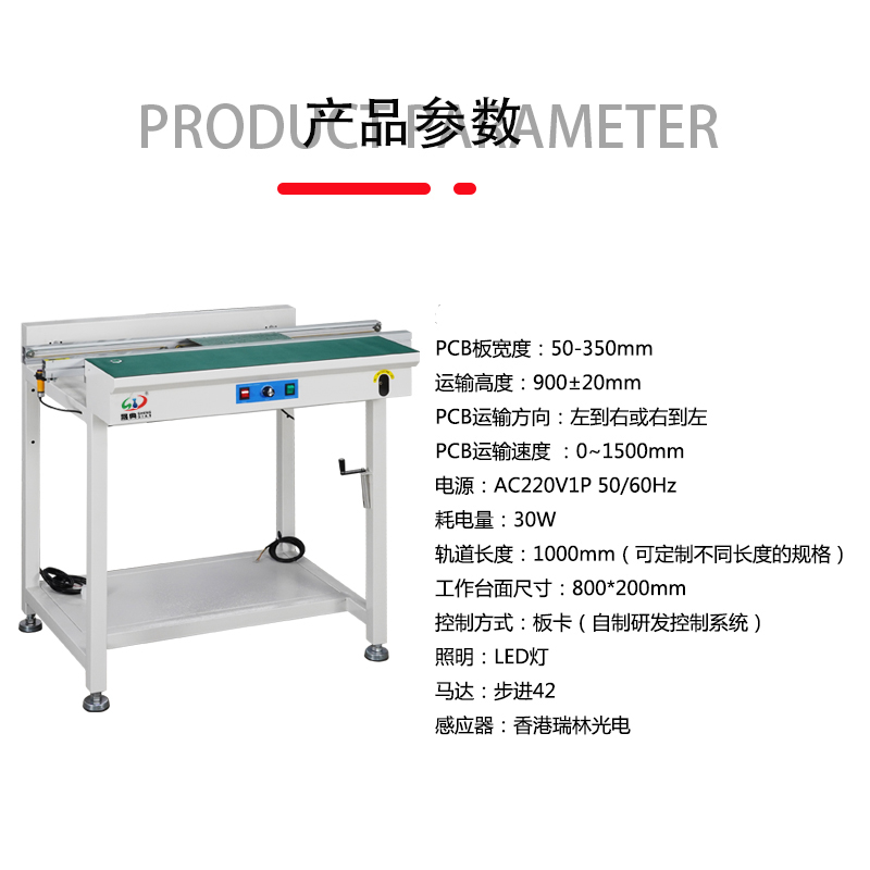 smt设备OB电竞单轨接驳台