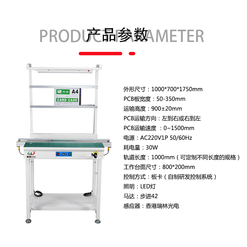 smt设备OB电竞接驳台带灯架