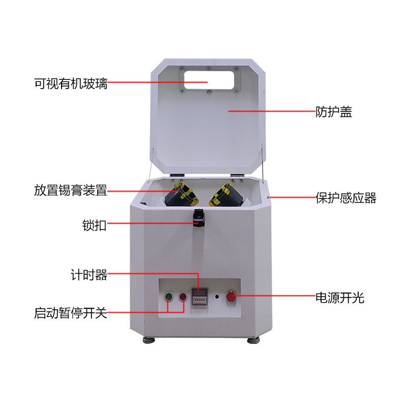 smt设备OB电竞锡膏搅拌机