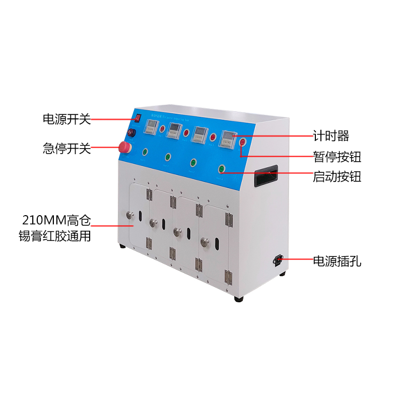 smt设备OB电竞锡膏回温机