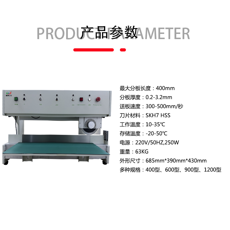 smt设备OB电竞分板机