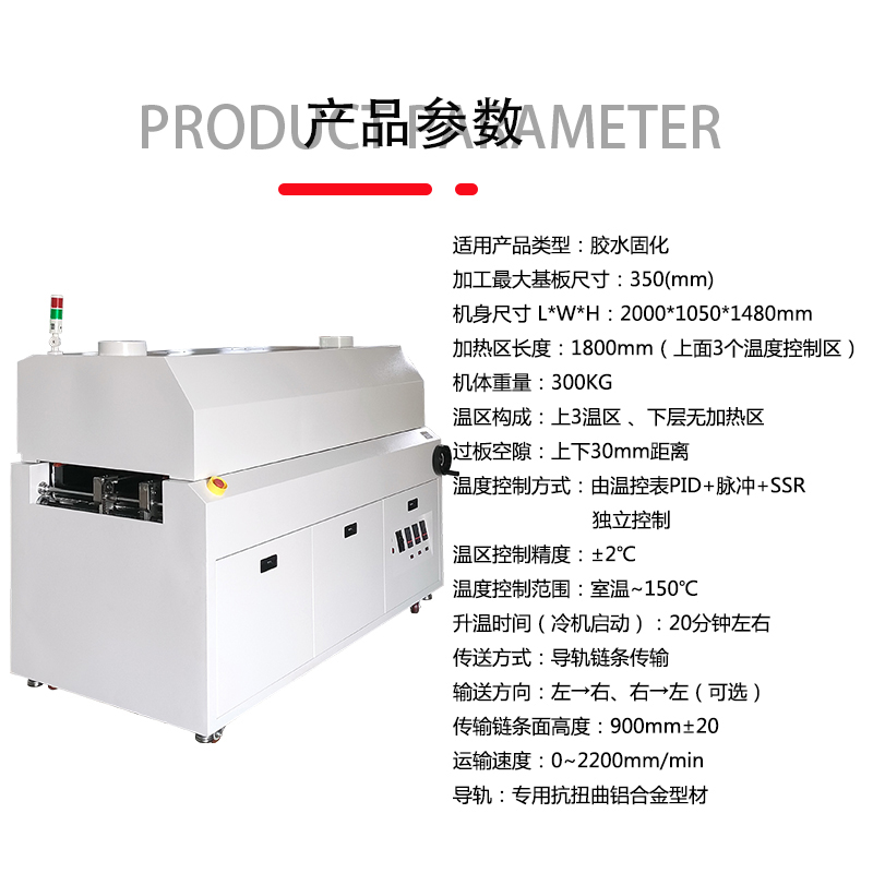 smt设备OB电竞烤炉